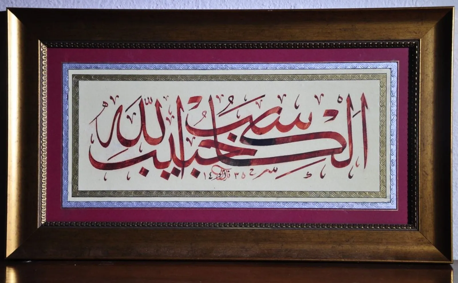 Şerit Levha — Kırmızı ve Siyah — Hattat Kâmil Nazik'in hat eseri