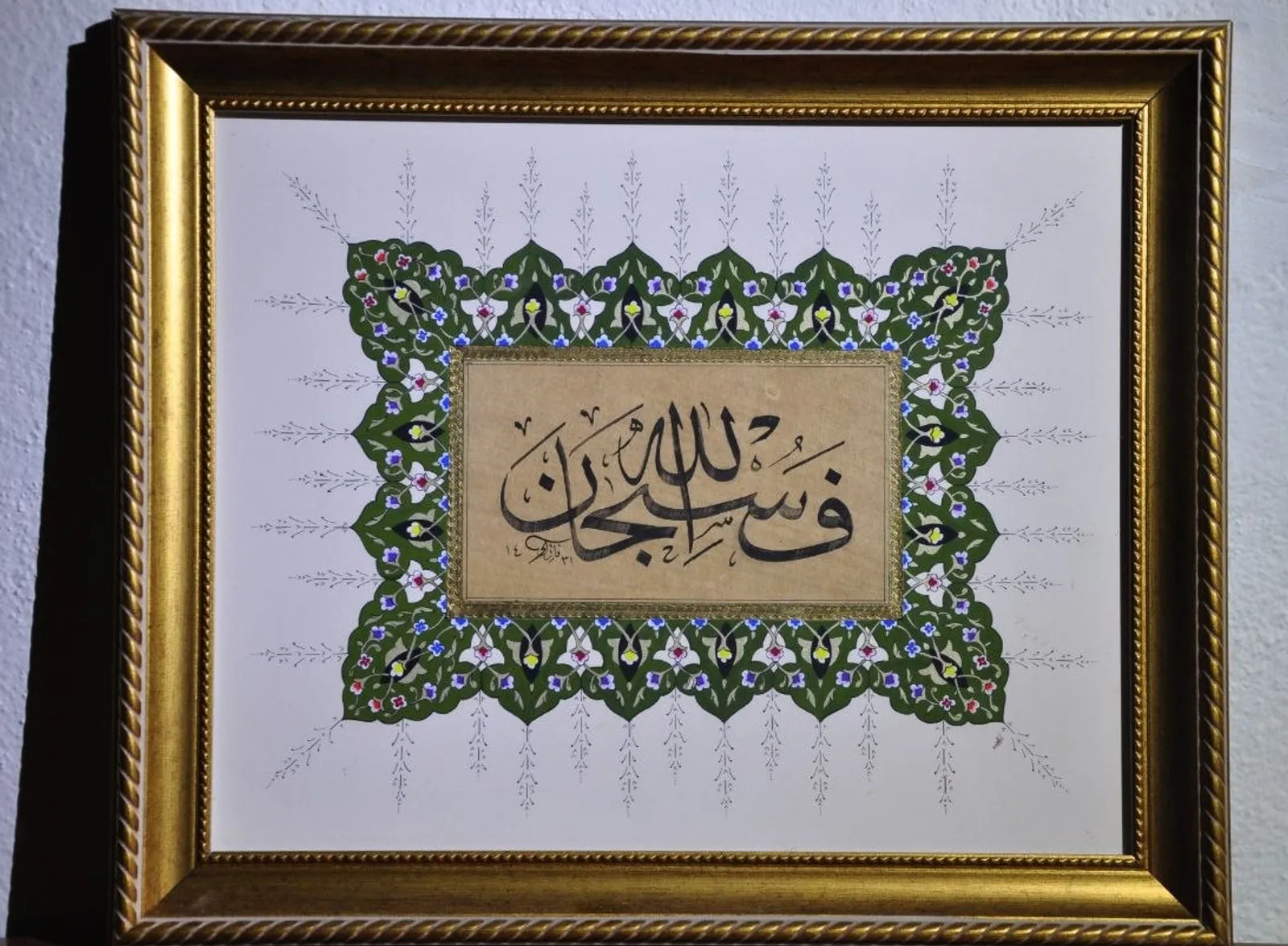 Fesübhânallah — Hattat Kâmil Nazik'in hat eseri