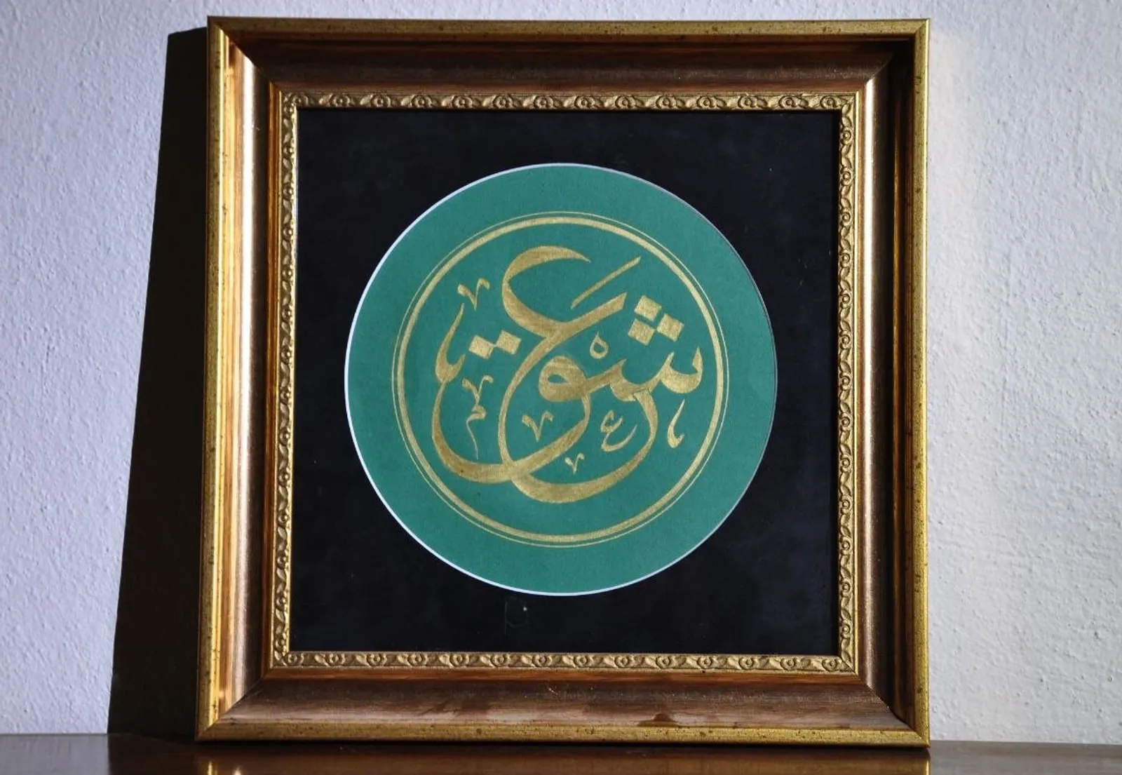 Yeşil Madalyon — Hattat Kâmil Nazik'in hat eseri